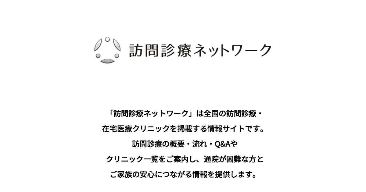 流山北クリニック