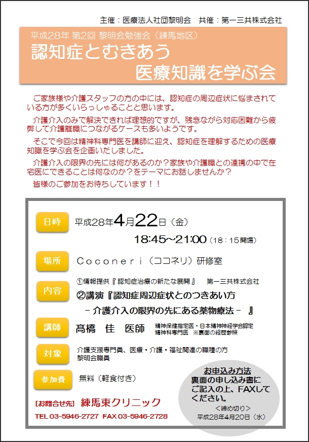 認知症治療の新たな展開