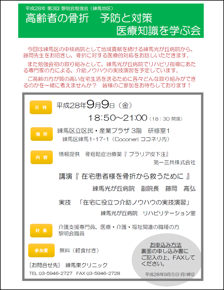 160909_kokuchi