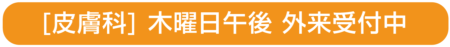 MITAKA HIGASHI CLINIC